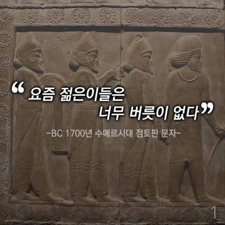 예나 지금이나 사람 사는 거 다 똑같음 | 인스티즈