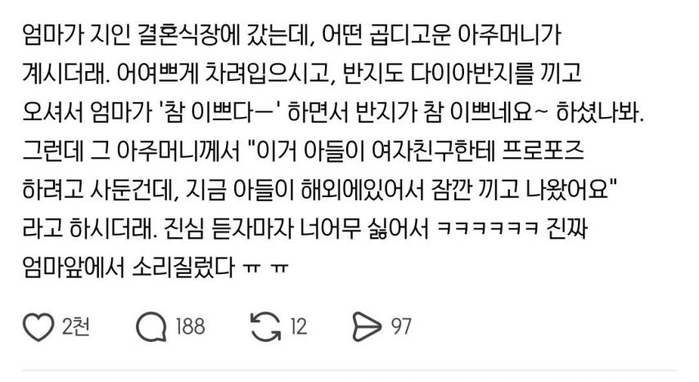 옆에 아주머니 다이아반지가 넘 예뻐서 | 인스티즈