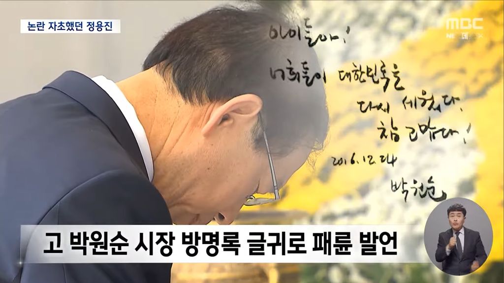 야당 "이성 상실, 적당히 하라"정용진 과거 행각 보고도 이런 말이? | 인스티즈