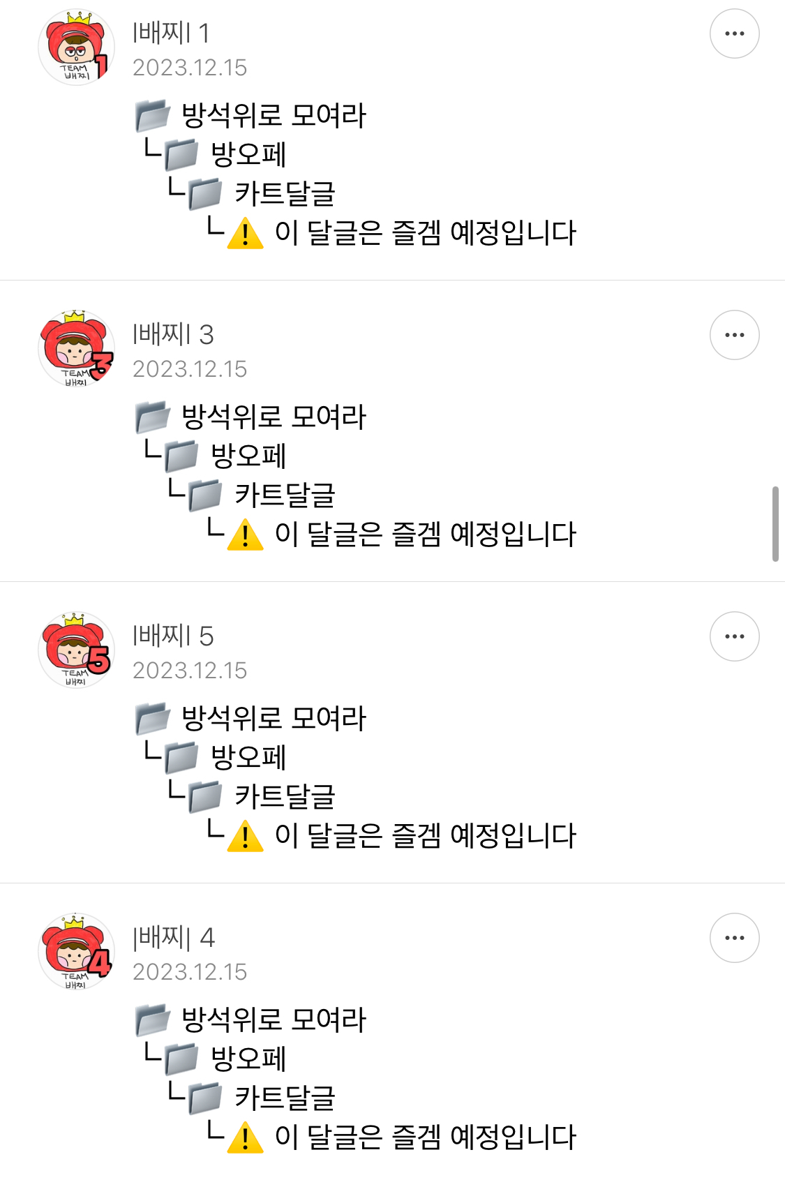 방오페2라 1차: 왕관을 쓰려는 자 그 무게를 견뎌라 | 인스티즈