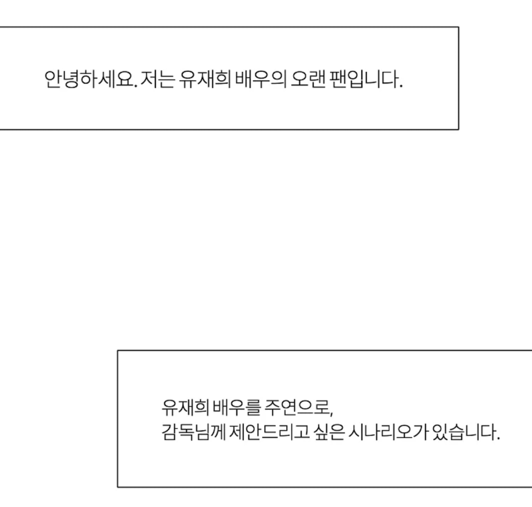 [19금] 몰락한 천재 감독이 찍는 유명 남배우의 포르노.webtoon | 인스티즈