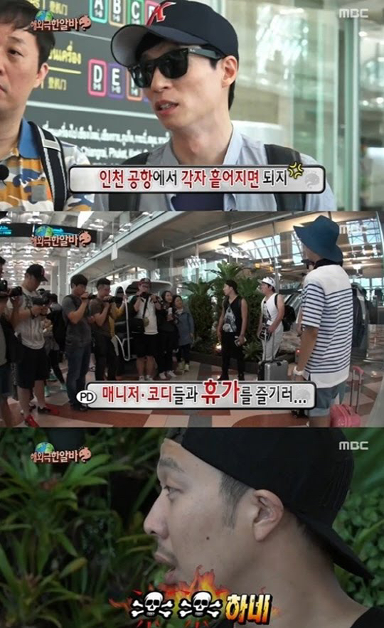 무한도전의 21가지 대분노.jpgif | 인스티즈