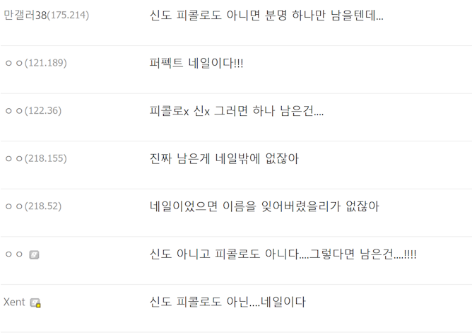 드래곤볼 피콜로가 피콜로가 아니라는 썰 | 인스티즈