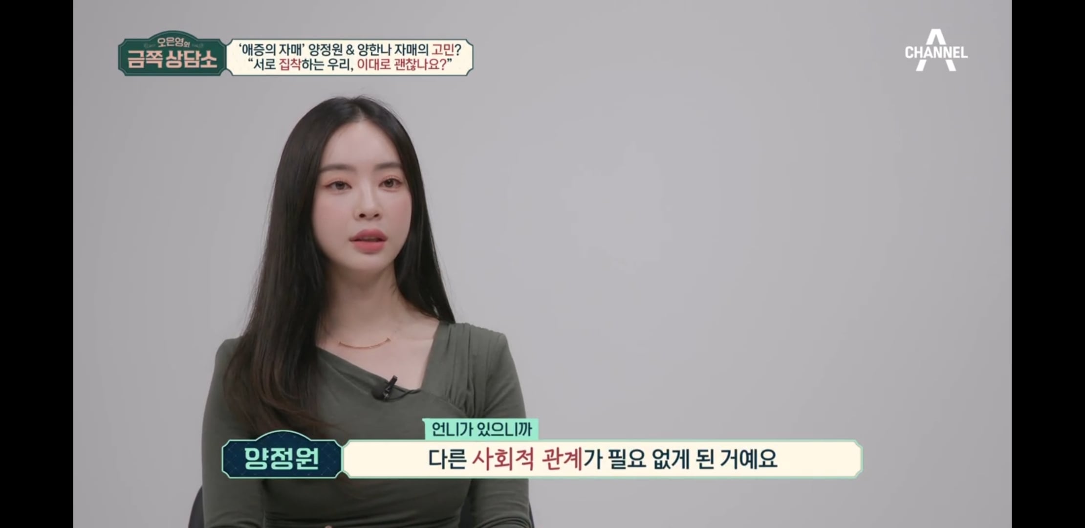 자매랑 넘 잘 지내서 연애, 결혼생각 안드는거 공감하는 달글 | 인스티즈