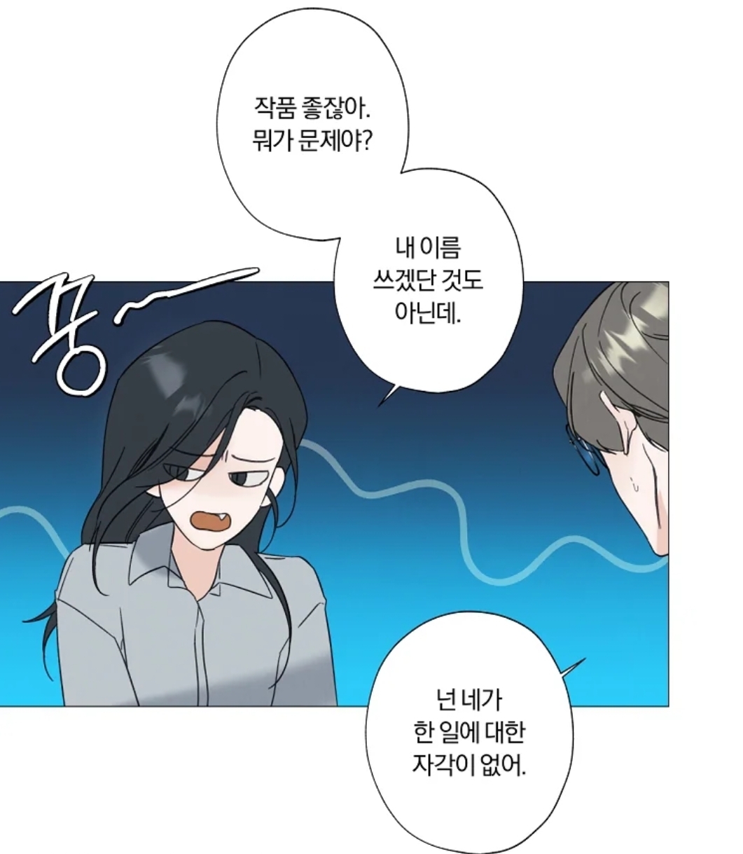 [19금] 몰락한 천재 감독이 찍는 유명 남배우의 포르노.webtoon | 인스티즈