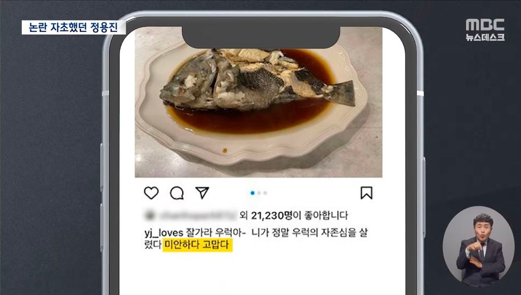 야당 "이성 상실, 적당히 하라"정용진 과거 행각 보고도 이런 말이? | 인스티즈