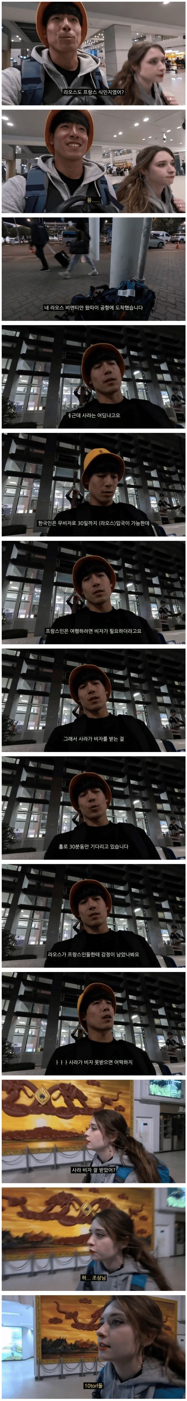 자기나라 조상에게 빡친 여자 | 인스티즈