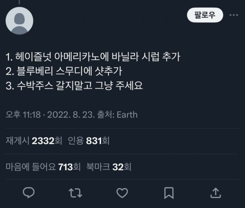 카페 알바생들이 받은 황당한 주문 모음 | 인스티즈