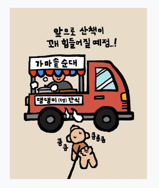 집 앞에 엄청난 게 생겨버렸다 | 인스티즈