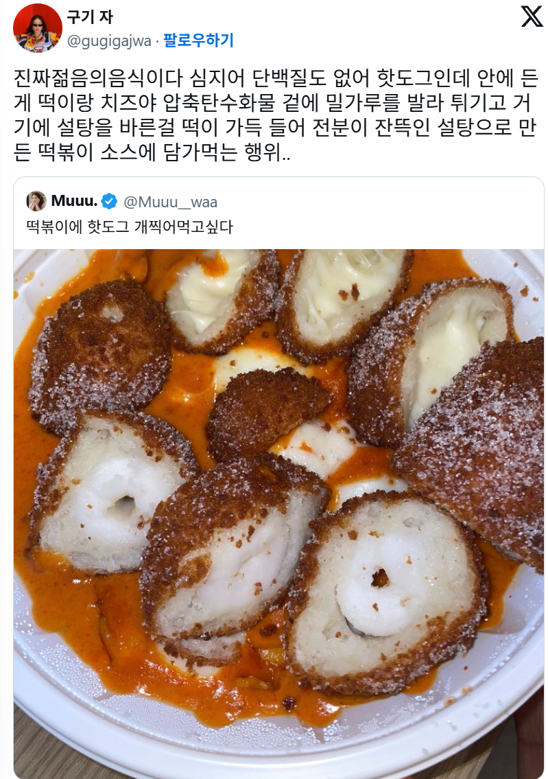 이게 바로 진짜 젊음의 음식 | 인스티즈