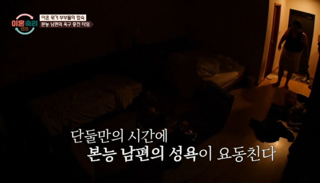 카톡받고 너무 당황스러웠을 거 같은 이혼숙려캠프 작가님 | 인스티즈