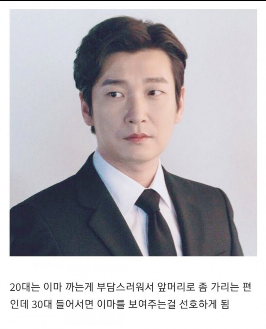 남자 30대가 되면 선호도가 높아지는 헤어스타일 | 인스티즈