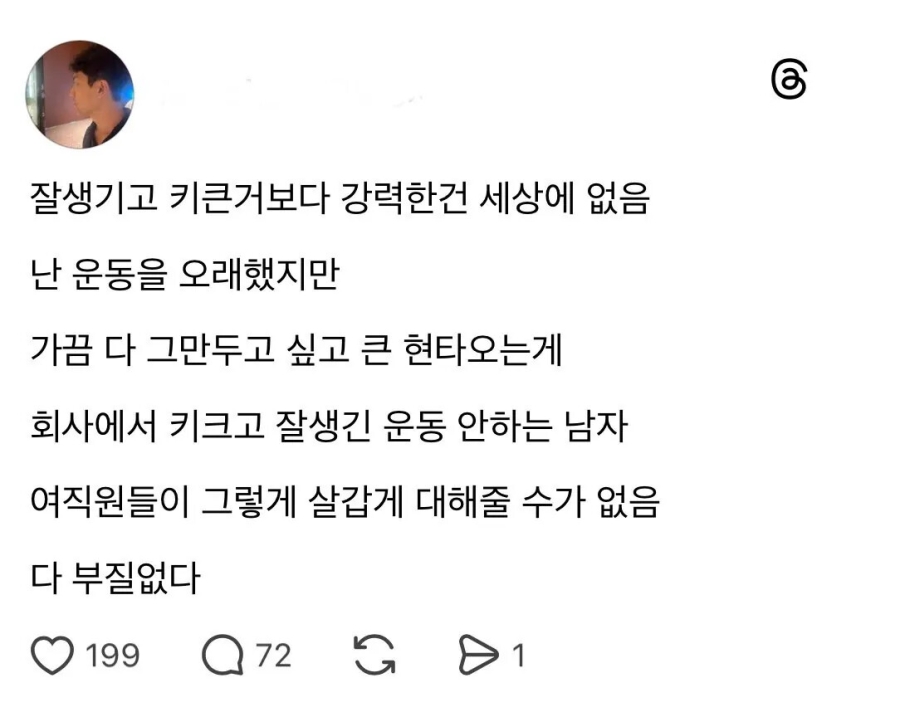 현타가 온 헬창 | 인스티즈