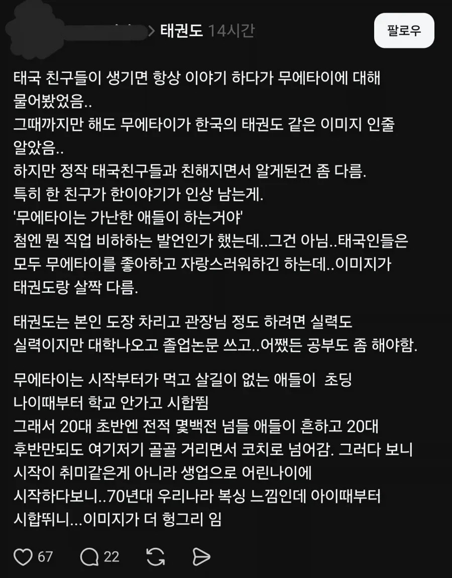 태국에서 실제 무에타이 이미지 | 인스티즈