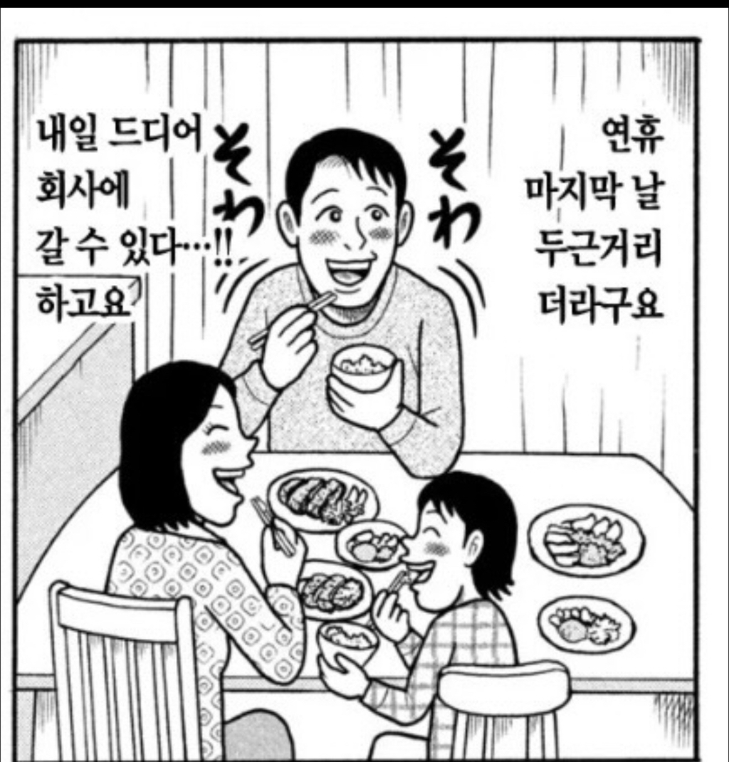 연휴가 끝나는게 아쉬울때 보면 좋은 짤들 | 인스티즈