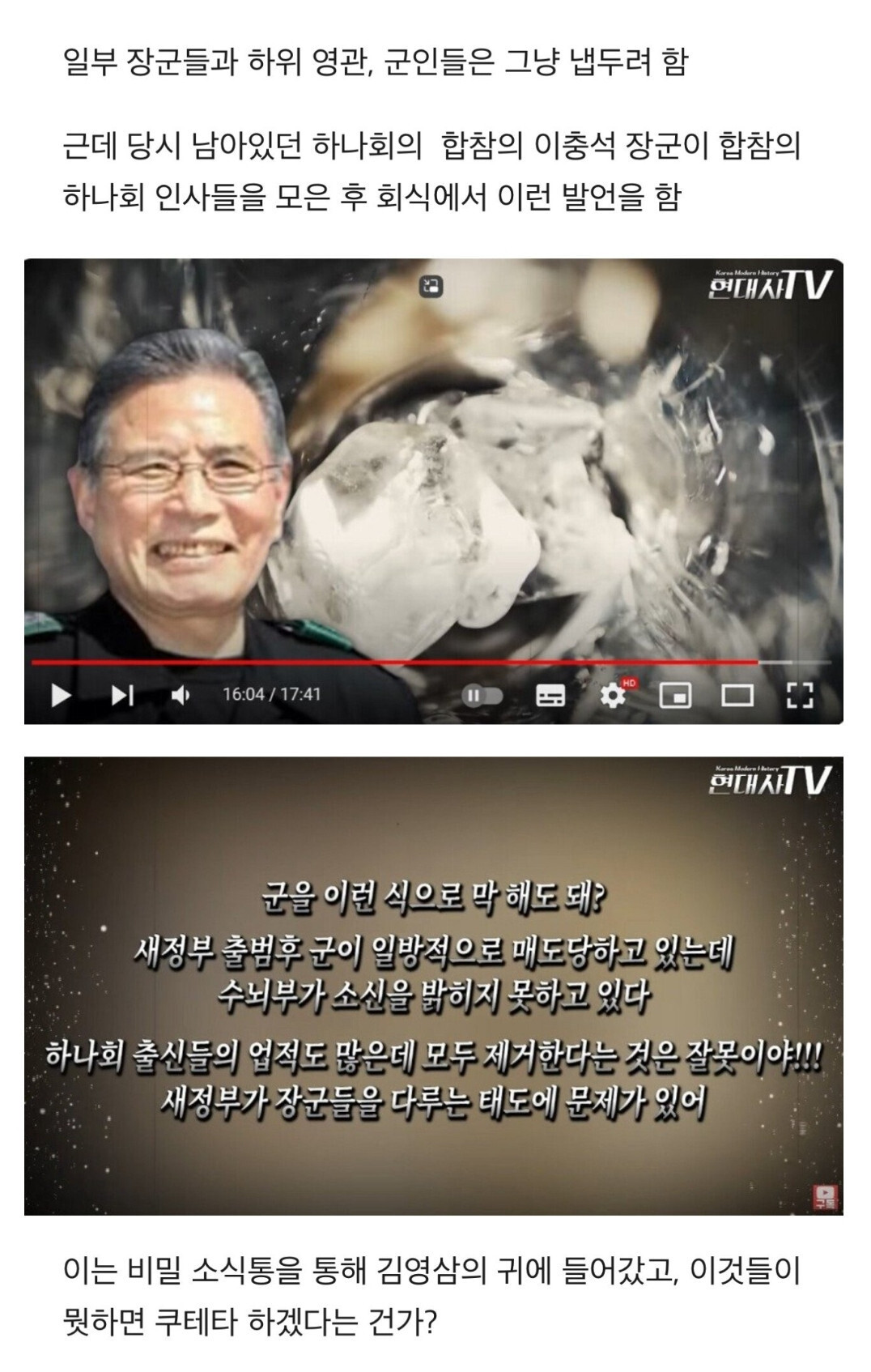 영화 "서울의 봄" 이후 더욱 높히 평가되고 있는 김영삼 업적 | 인스티즈