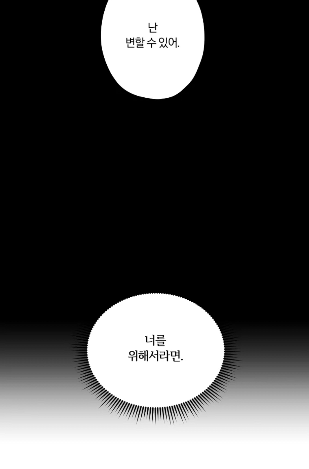 [19금] 몰락한 천재 감독이 찍는 유명 남배우의 포르노.webtoon | 인스티즈