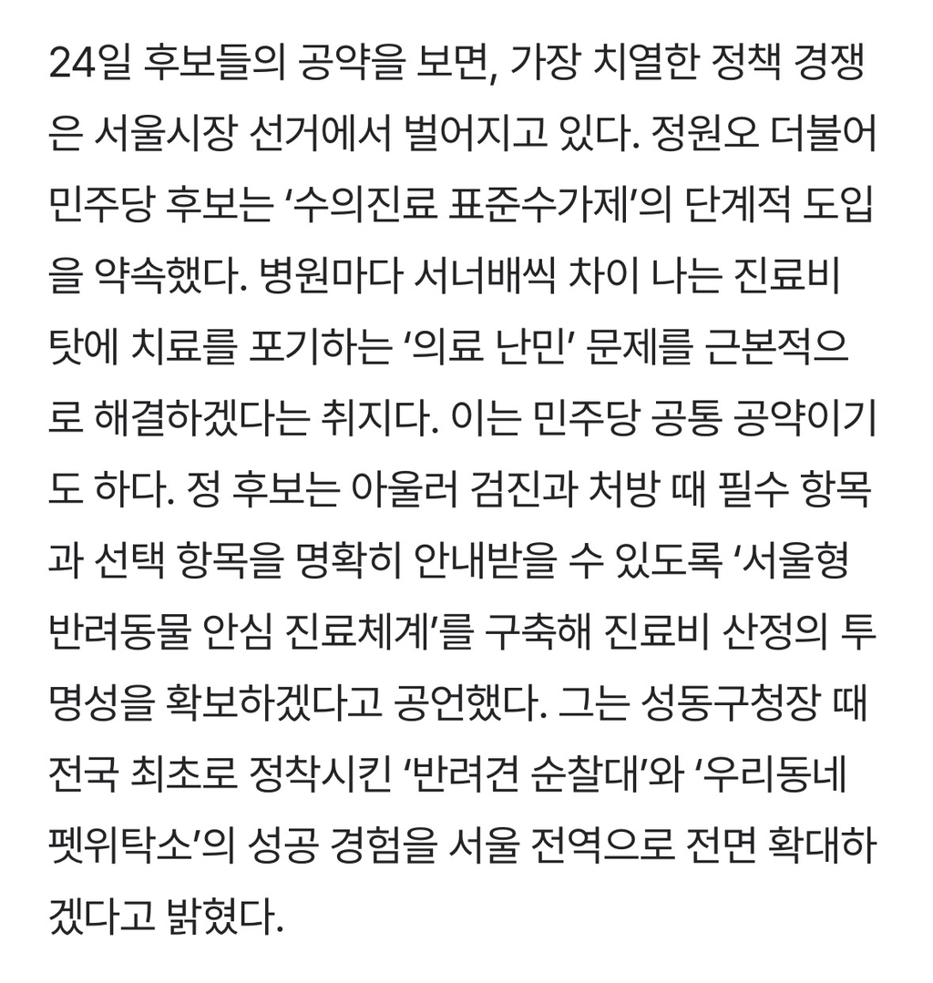 지방선거 '1500만 펫심 잡기' 공약 경쟁…"요람에서 무덤까지” | 인스티즈