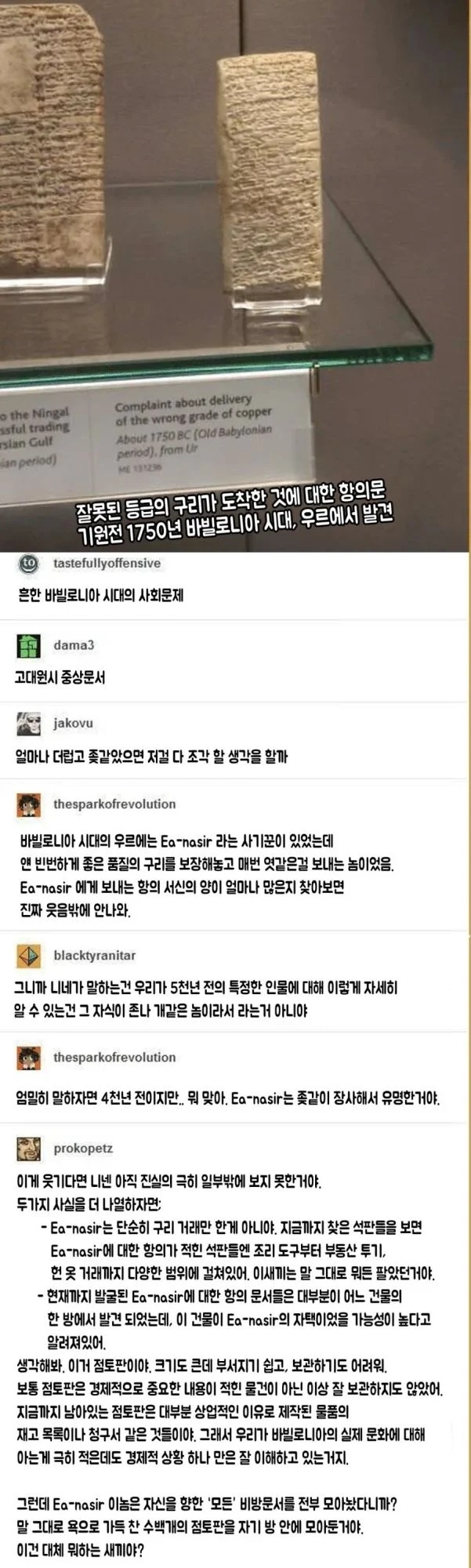 예나 지금이나 사람 사는 거 다 똑같음 | 인스티즈