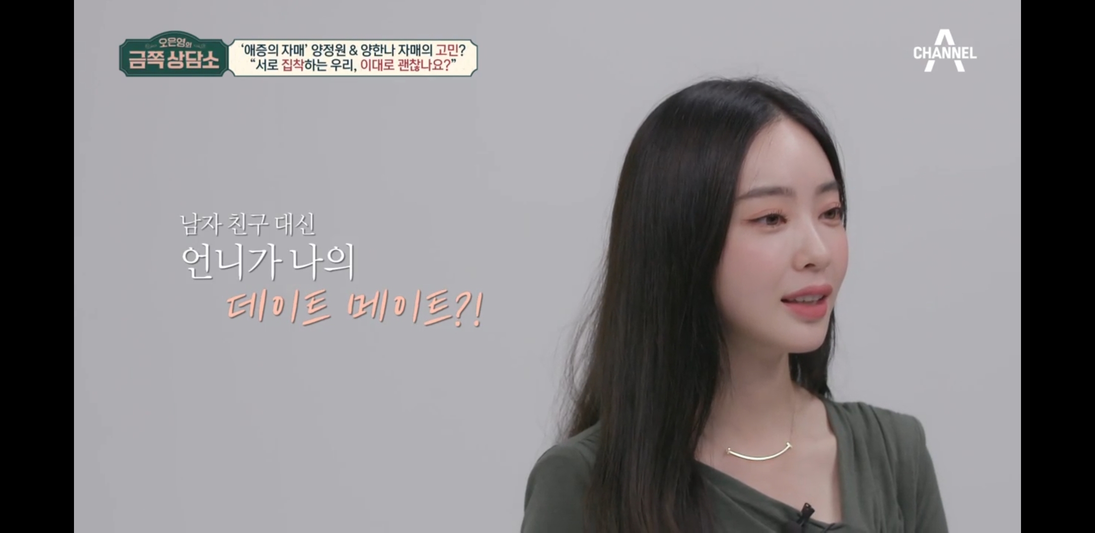 자매랑 넘 잘 지내서 연애, 결혼생각 안드는거 공감하는 달글 | 인스티즈