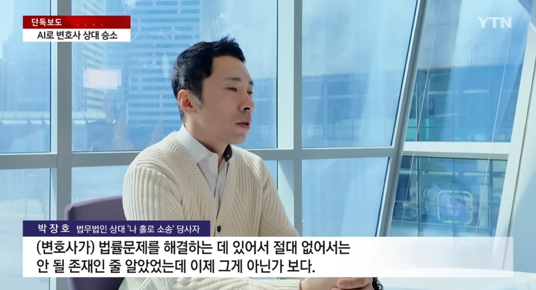 ai 이용해서 변호사 상대로 첫 승소 했다는 남성 | 인스티즈