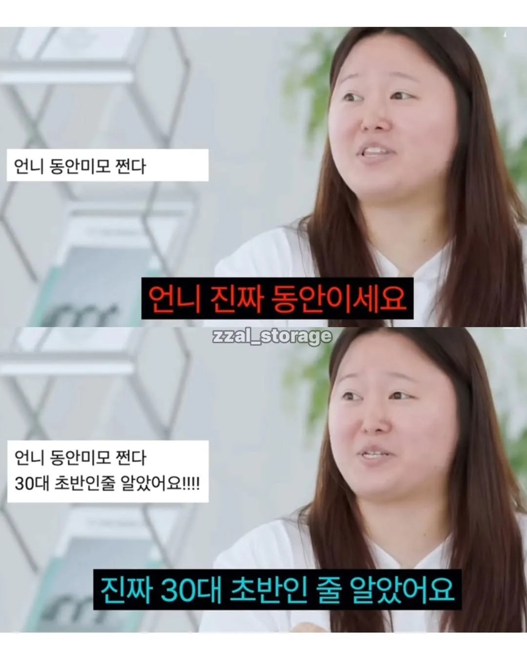 악의 없는 칭찬 받은 유튜버 | 인스티즈