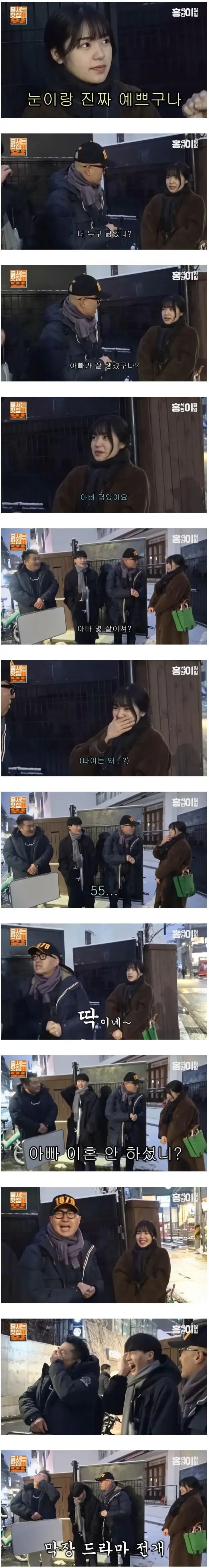 이쁜여자의 아빠를 노리는 | 인스티즈