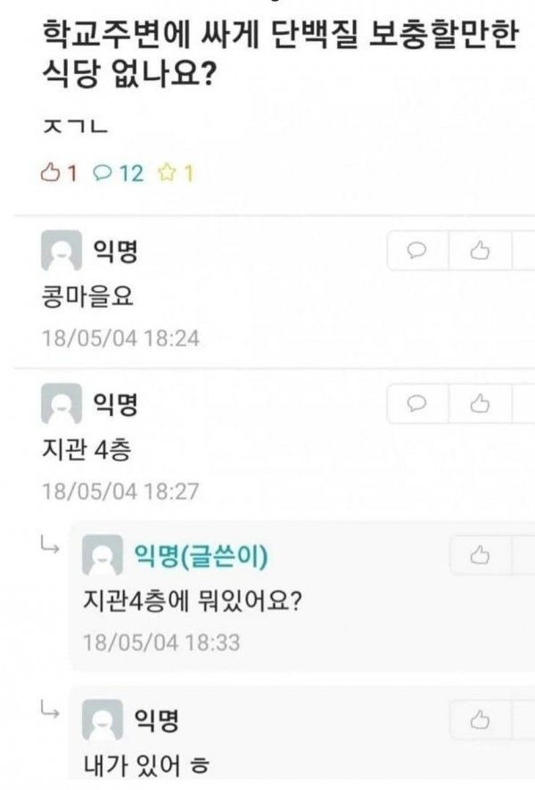 단백질 보충 제격 | 인스티즈