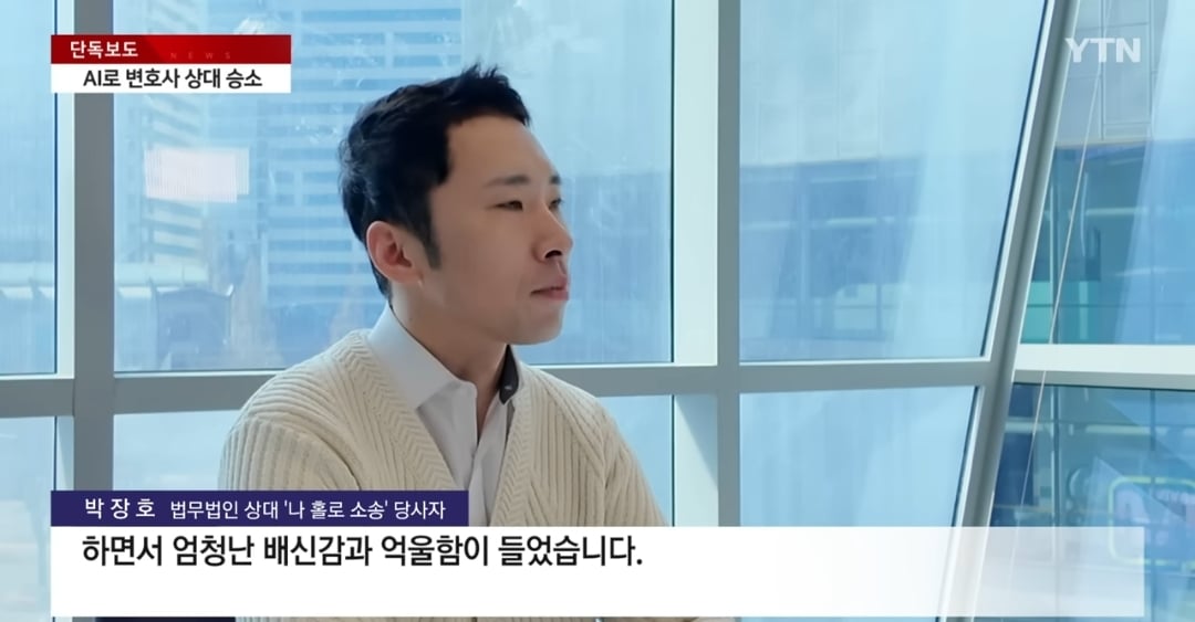 ai 이용해서 변호사 상대로 첫 승소 했다는 남성 | 인스티즈