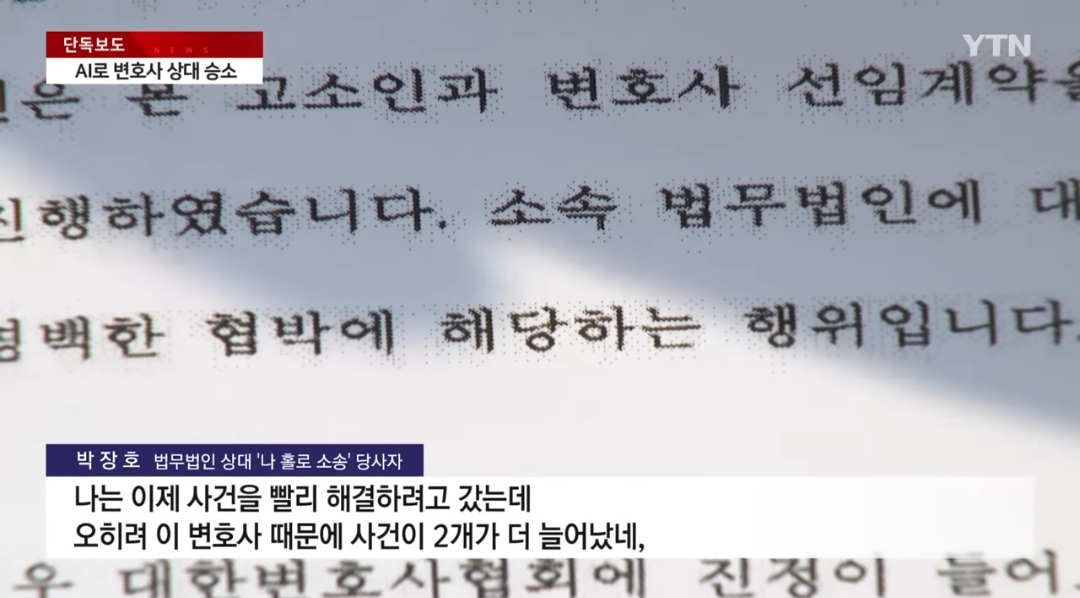 ai 이용해서 변호사 상대로 첫 승소 했다는 남성 | 인스티즈