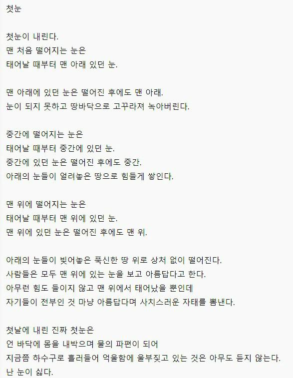 초등학생 6학년의 자작시 | 인스티즈