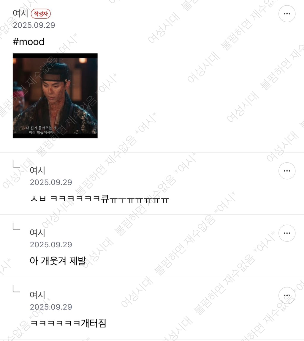 1호선 새기는 월요일 아침부터 시원하게 지각 쳐하네 당당해서 맘에든다 ㅋ 화가 마이나있는 1호선 달글 캡쳐 | 인스티즈