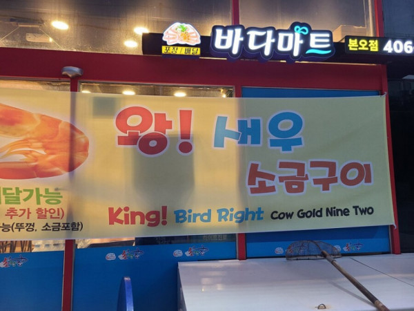 뭔가 많이 직역된 번역 | 인스티즈