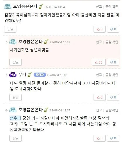 회사에서 나 쌍련됐네.jpg | 인스티즈
