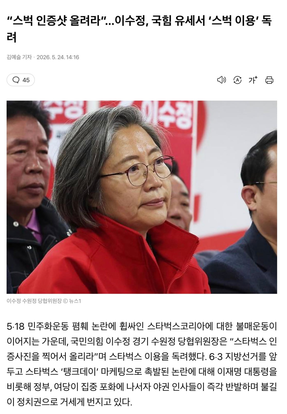스타벅스가 진짜 난리난 점 | 인스티즈