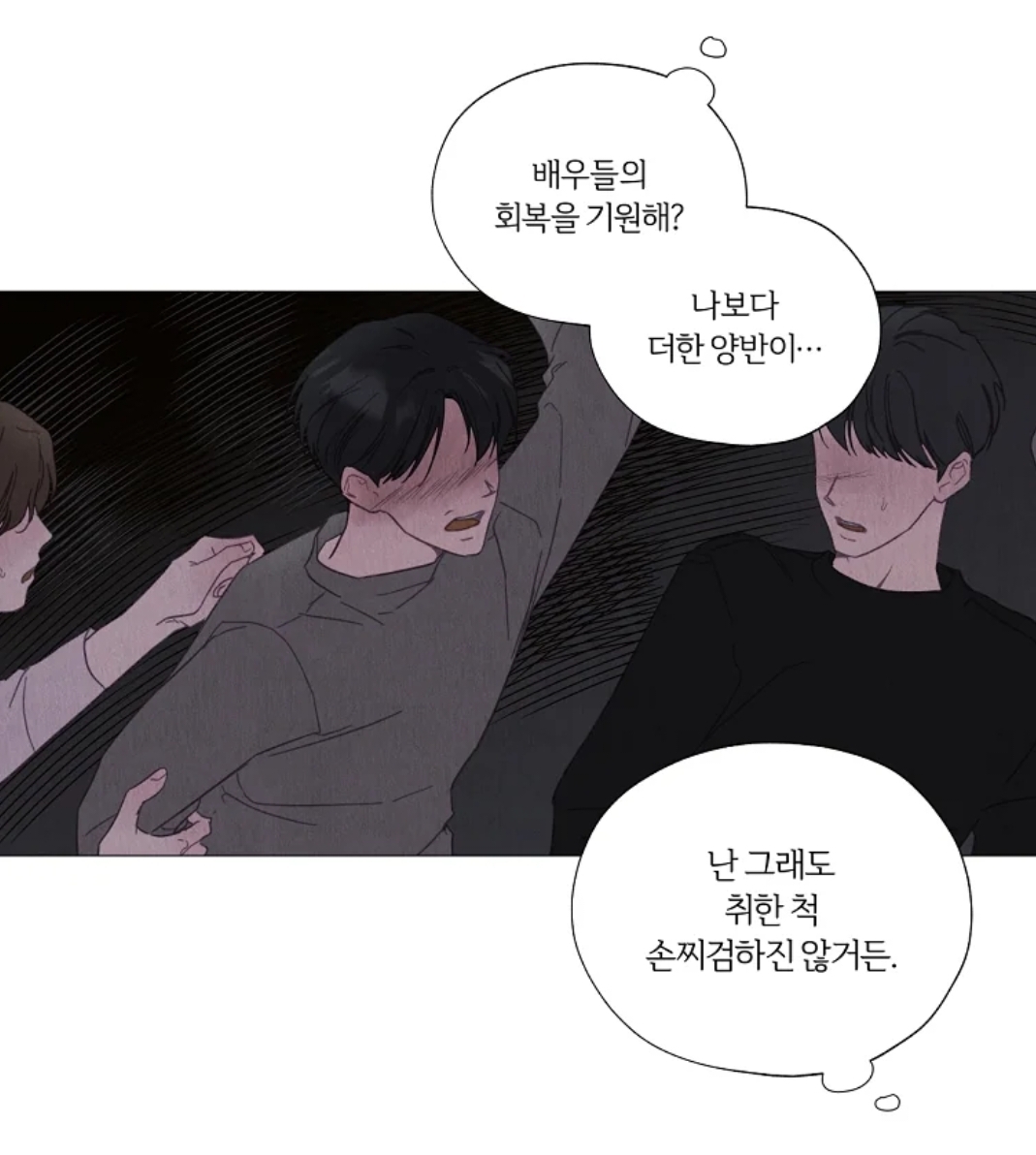 [19금] 몰락한 천재 감독이 찍는 유명 남배우의 포르노.webtoon | 인스티즈
