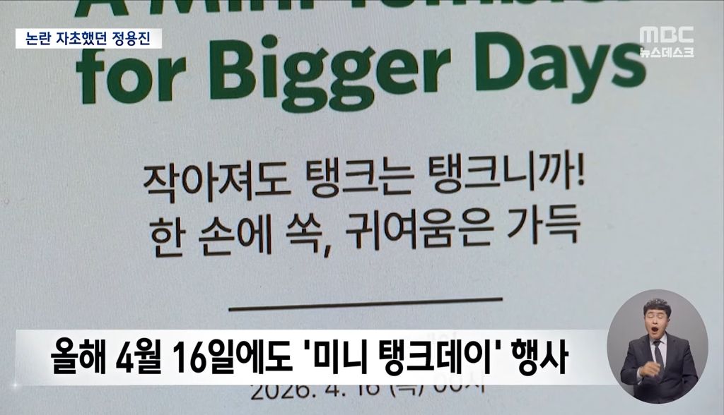 야당 "이성 상실, 적당히 하라"정용진 과거 행각 보고도 이런 말이? | 인스티즈