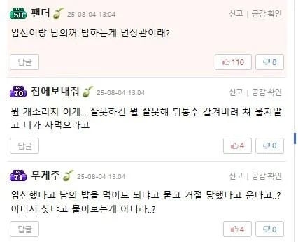 회사에서 나 쌍련됐네.jpg | 인스티즈