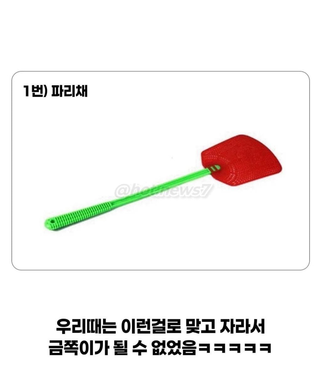 8090 시절엔 금쪽이가 없었던 이유 | 인스티즈