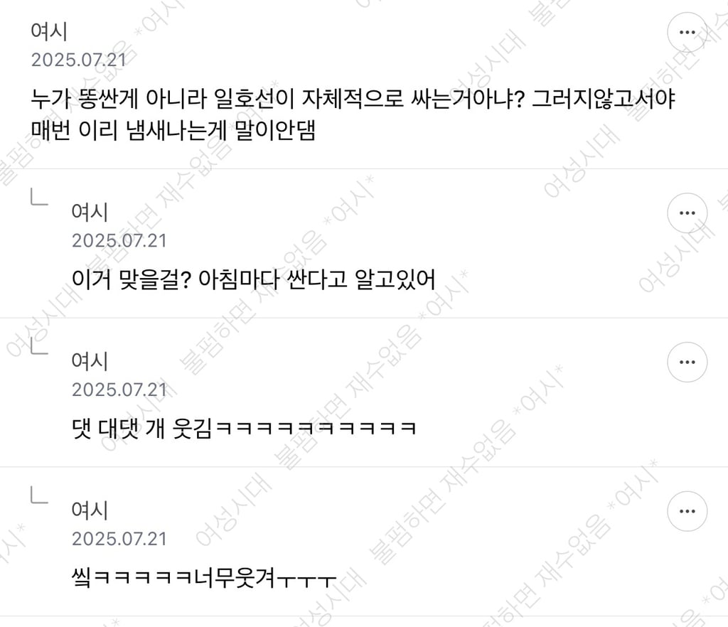 1호선 새기는 월요일 아침부터 시원하게 지각 쳐하네 당당해서 맘에든다 ㅋ 화가 마이나있는 1호선 달글 캡쳐 | 인스티즈