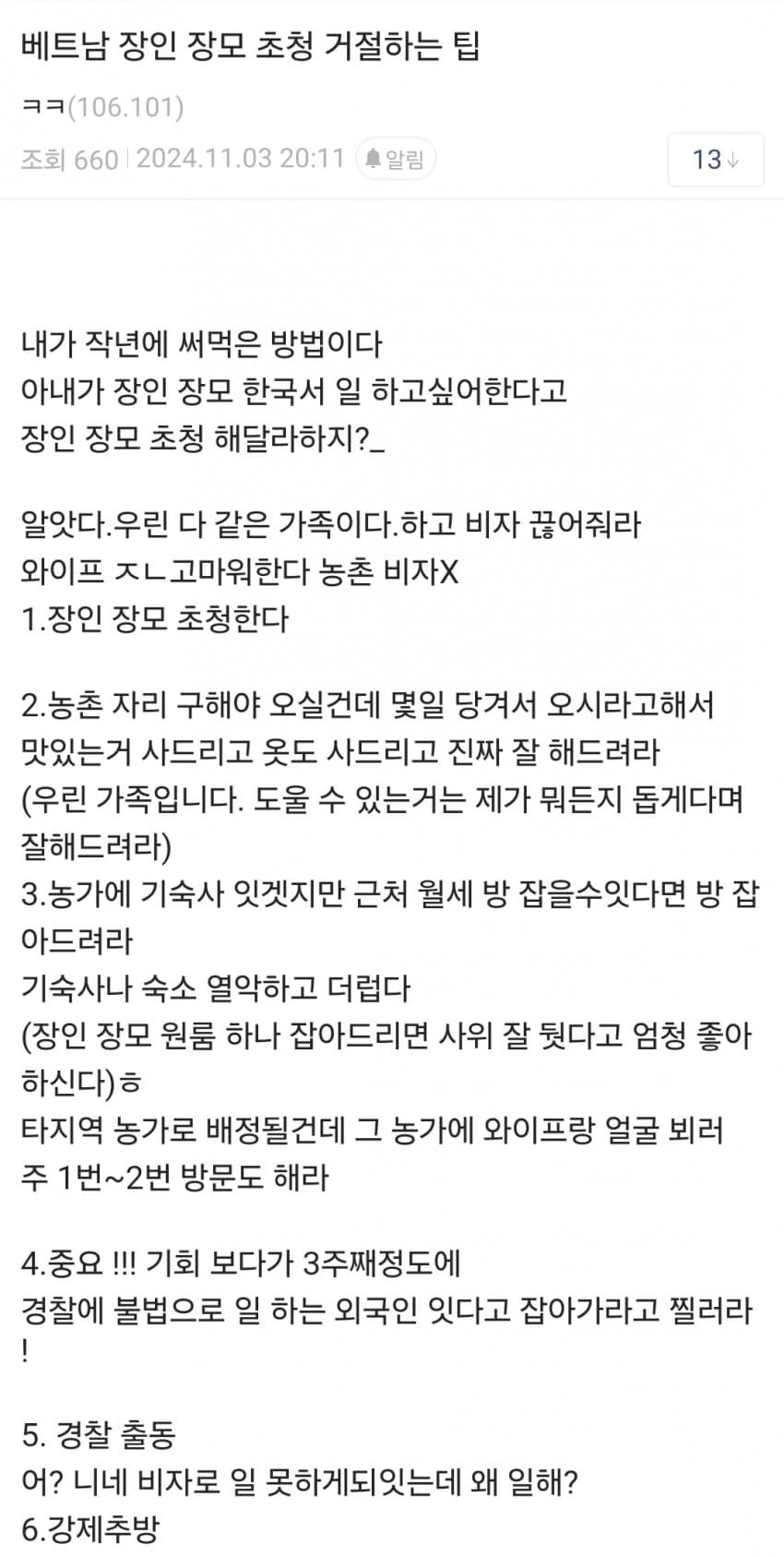 매매혼 꿀팁 | 인스티즈