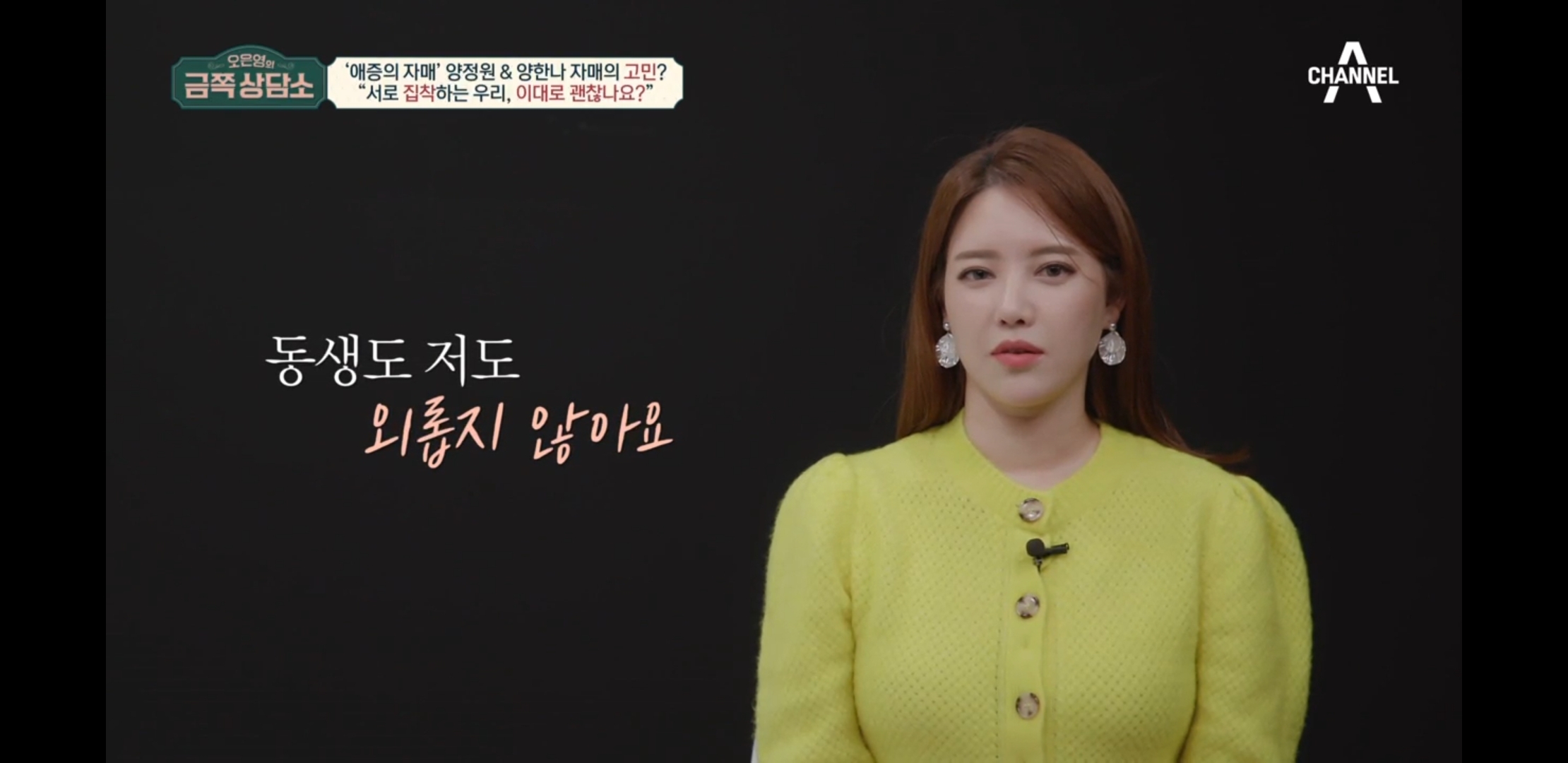 자매랑 넘 잘 지내서 연애, 결혼생각 안드는거 공감하는 달글 | 인스티즈