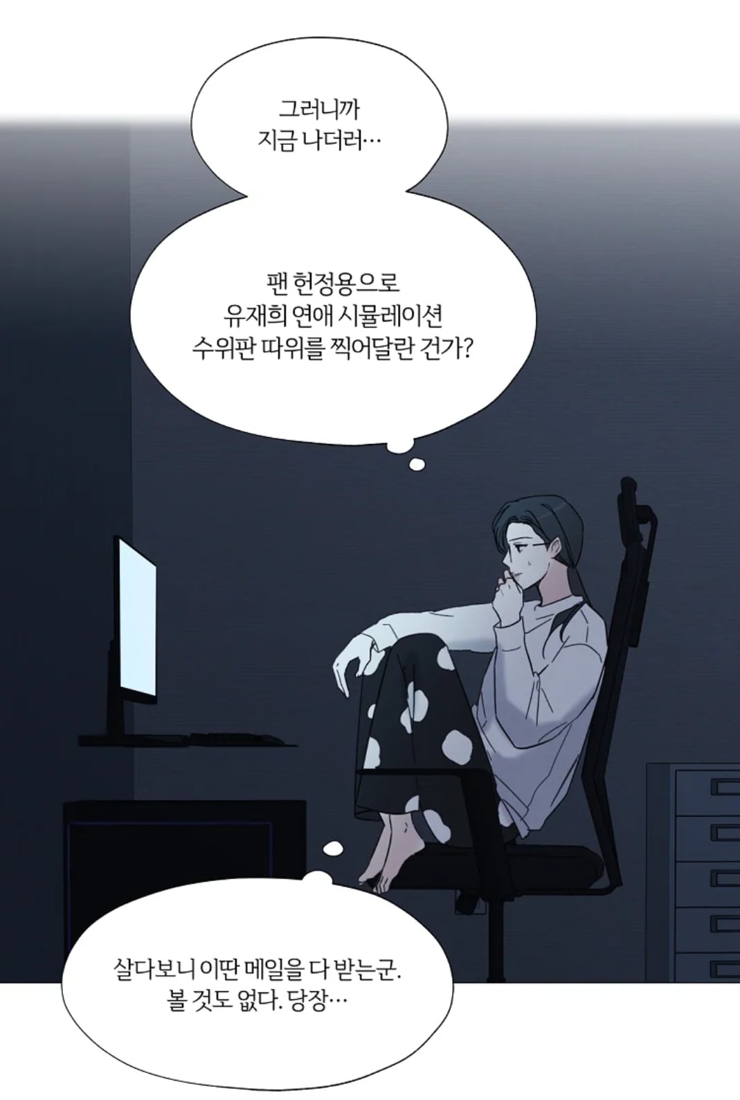[19금] 몰락한 천재 감독이 찍는 유명 남배우의 포르노.webtoon | 인스티즈
