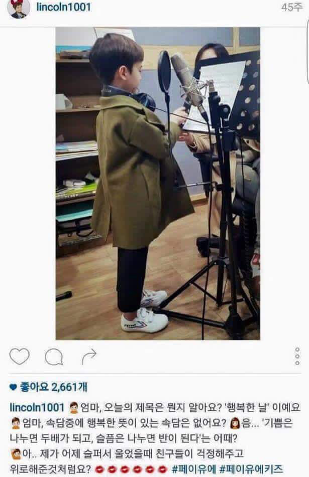 마음이 너무 예쁜 링컨이 | 인스티즈