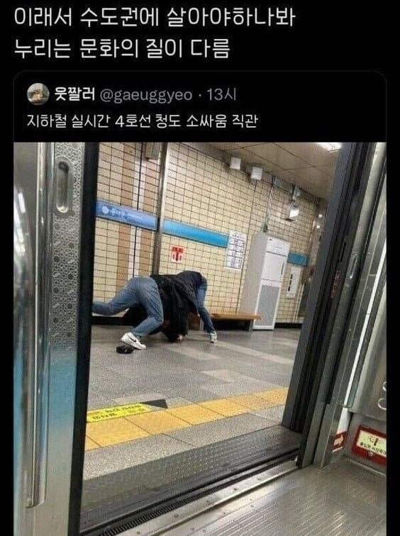 수도권에 살아야 하는 이유 중 하나.jpg | 인스티즈