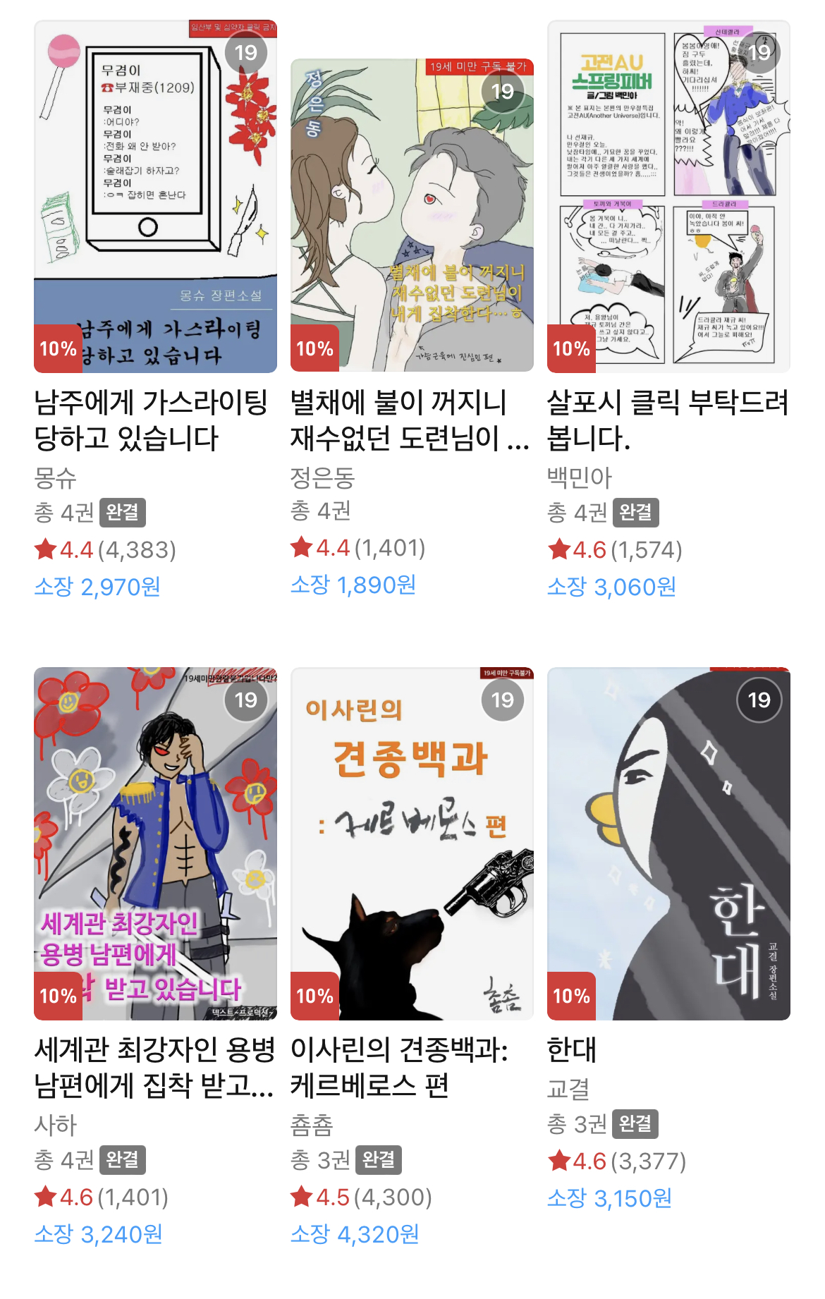 킹받는 리디북스 만우절 표지 | 인스티즈