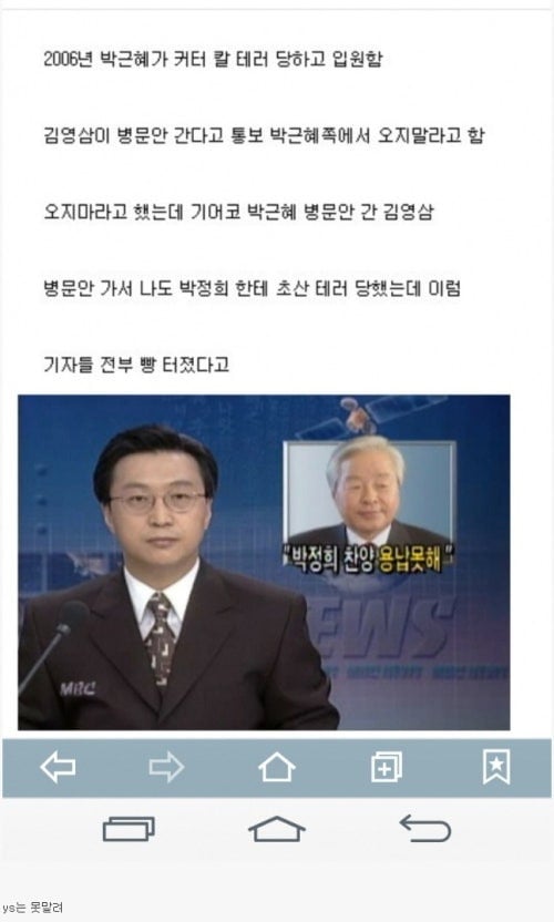 김영삼 같은 대통령 한번만 더 나와줬음좋겠다; | 인스티즈