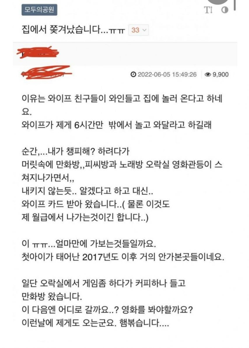 와이프한테 쫓겨났지만 행복한 남편 | 인스티즈