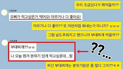 여자들의 아무거나에 대한 고찰 | 인스티즈