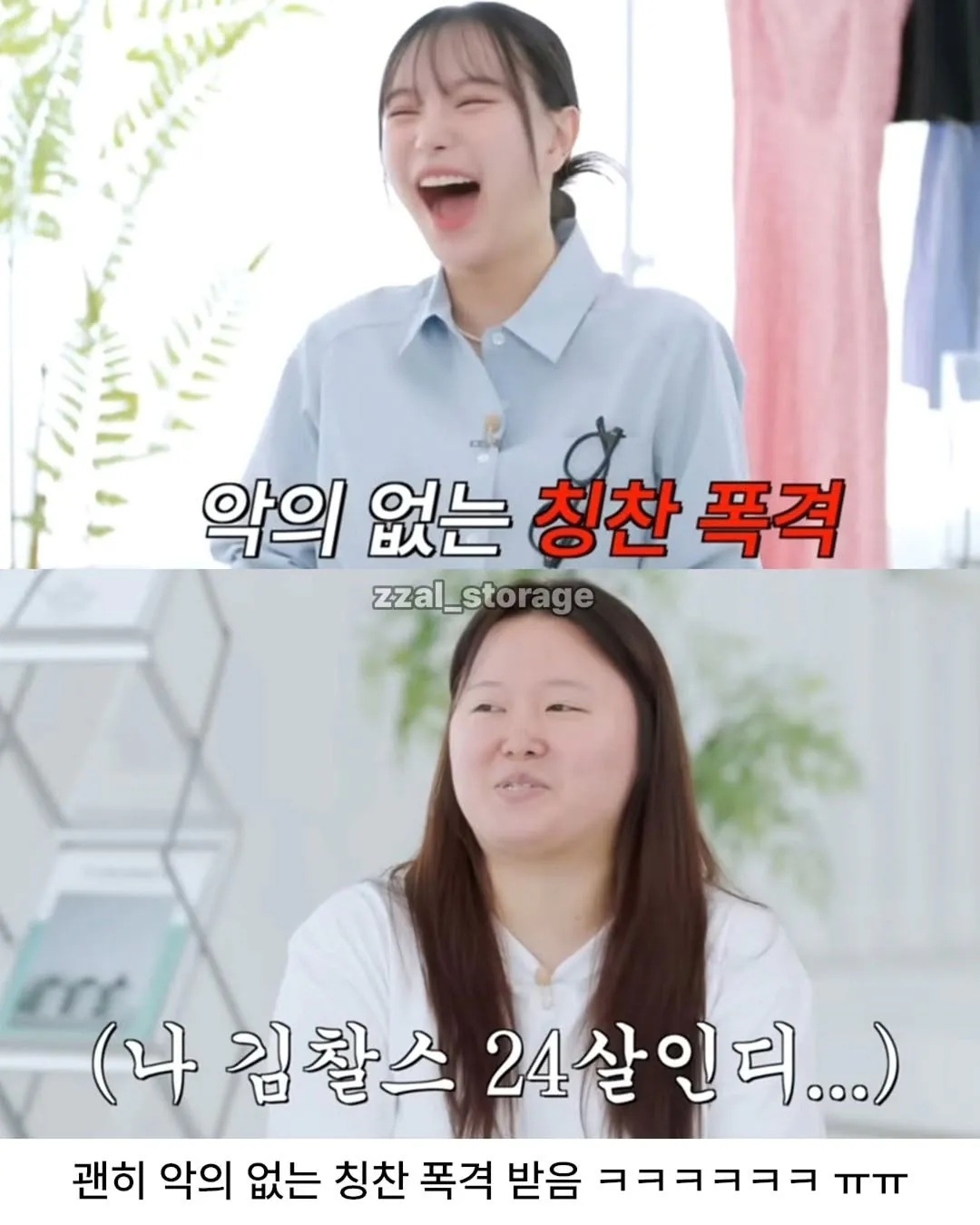 악의 없는 칭찬 받은 유튜버 | 인스티즈